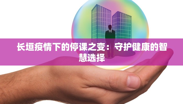 花都疫情最新通报