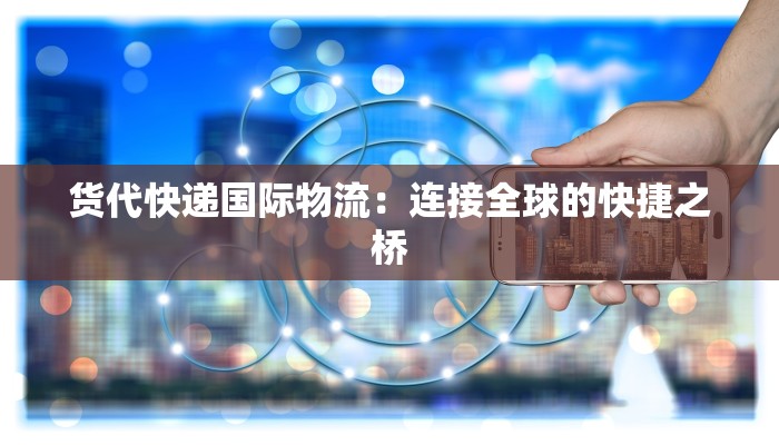 济源的最新疫情：科学防控，守护健康家园