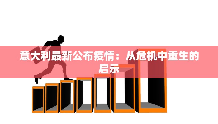 香港长洲疫情最新通报
