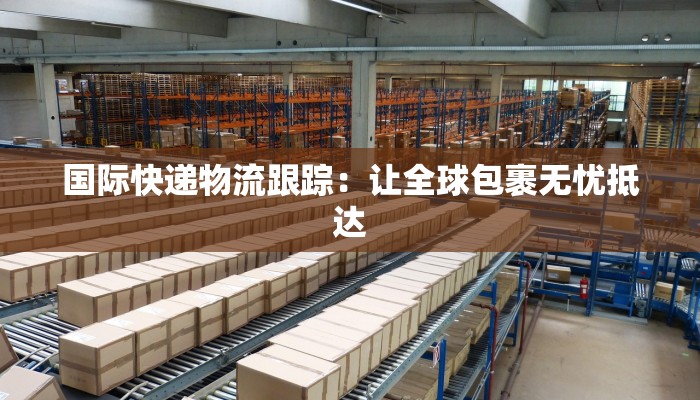 大亚湾疫情来源最新揭秘：真相与守护