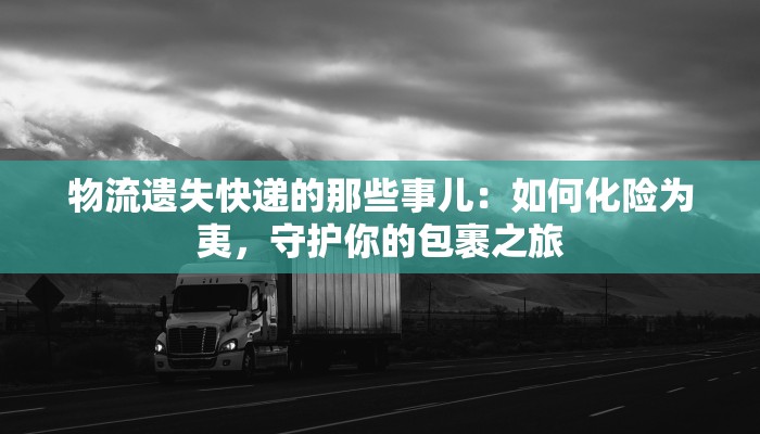 辽阳日报疫情通报最新
