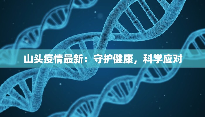 疫情最新通报纽约