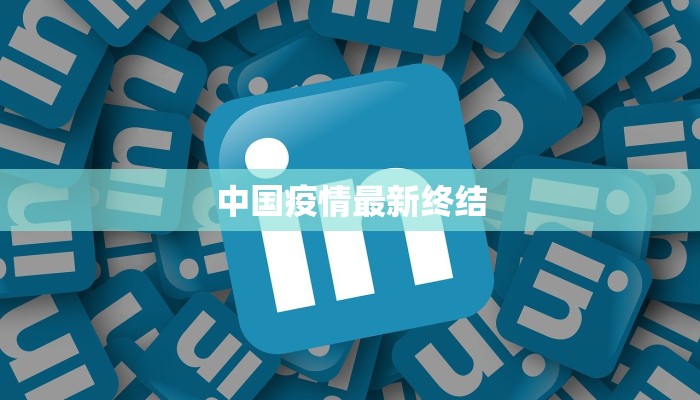 浙江疫情情况最新今天 浙江疫情情况最新今天