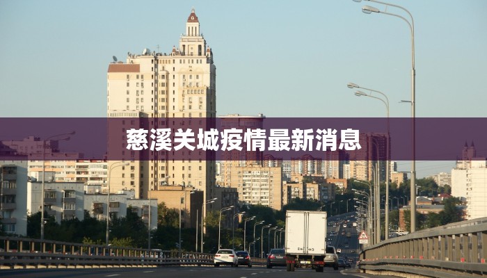 保定最新疫情发布分布