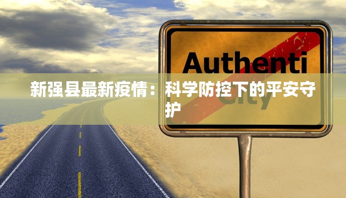 丰城疫情通告最新 丰城疫情通告最新