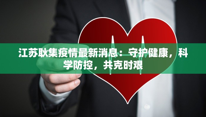 进出邹城最新通知疫情