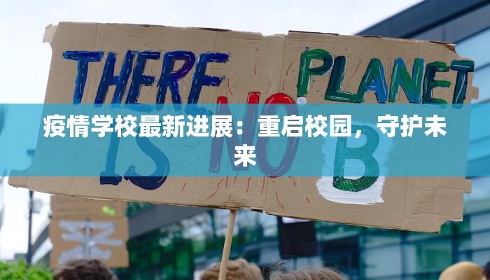 北京疫情昨天通告最新