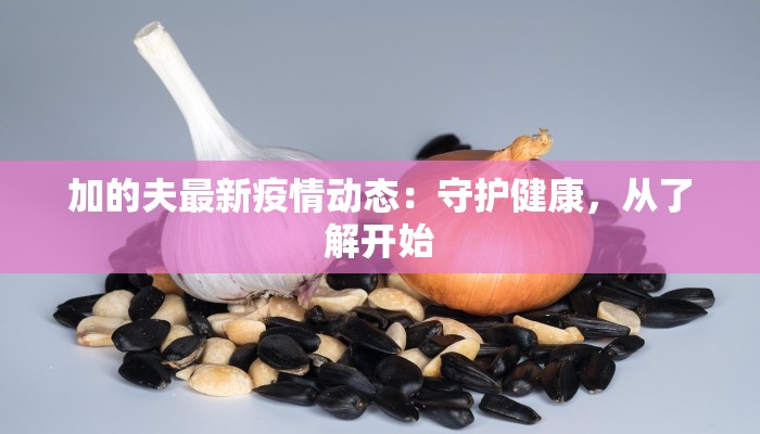 疫情防控通报湖北最新