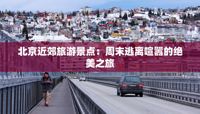 长沙批发城服装：潮流前沿，一站式时尚采购天堂