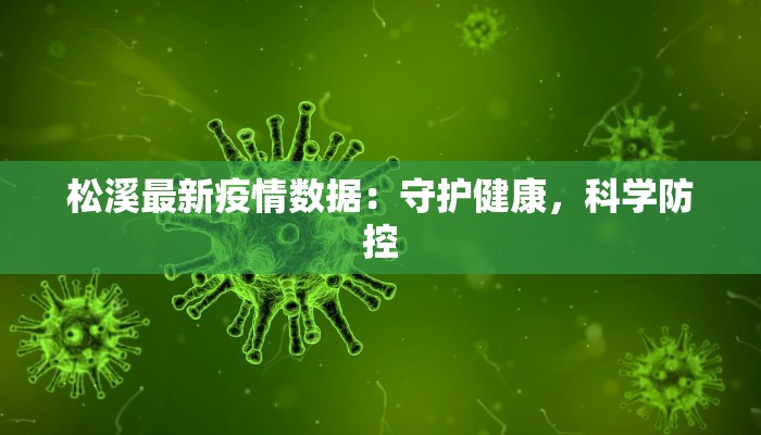 广州疫情最新指示
