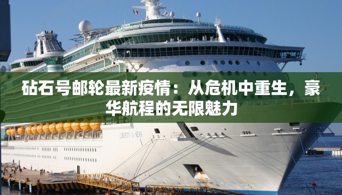 云南上海最新疫情消息：科学防控，共筑健康屏障