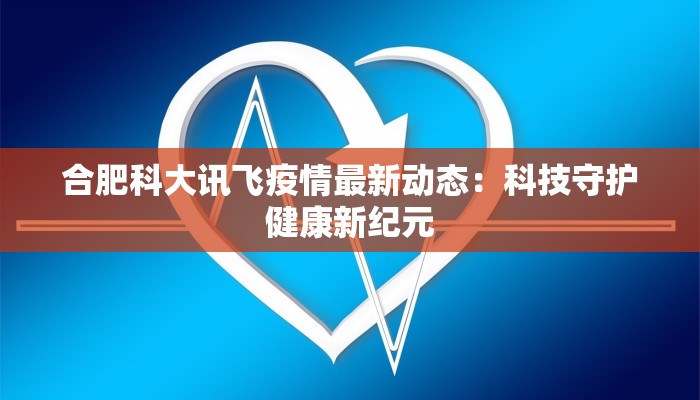 如东最新疫情情况 如东最新疫情情况