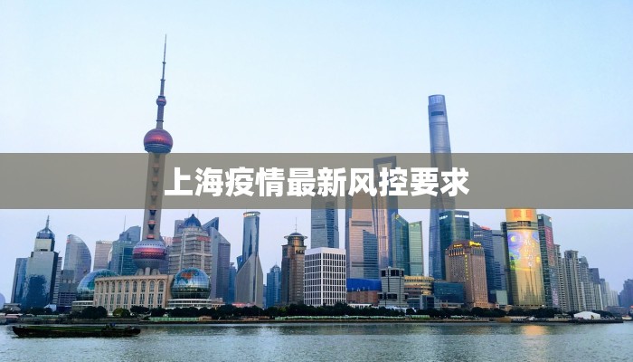 泰州学校疫情最新情况:守护校园,安心前行 泰州学校疫情最新情况:守护校园,安心前行