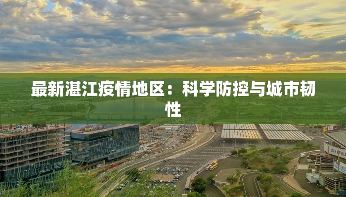 烟台莱山服装厂：品质与时尚的完美交织