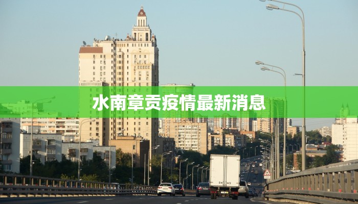 浠水天气预报15天：提前知晓，畅享秋日美好