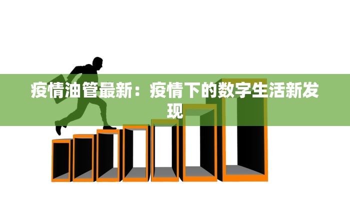 物流快递代码:解锁高效配送的秘密钥匙 物流快递代码:解锁高效配送的秘密钥匙