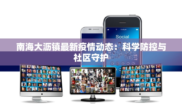 淄川疫情最新汇总数