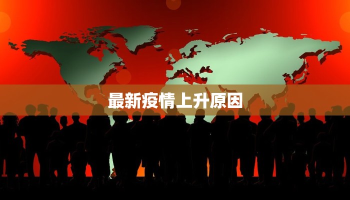 疫情最新荆州消息 疫情最新荆州消息