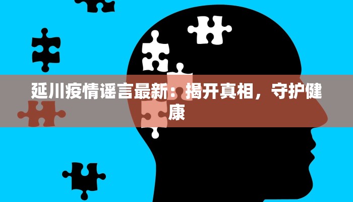 交城疫情防疫情况最新
