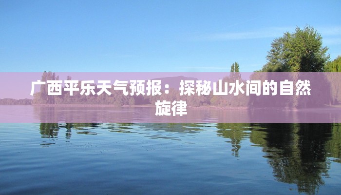 武陟今天的最新疫情：科学防控，共筑健康防线