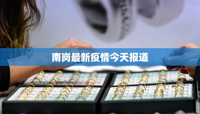 最新故城疫情消息