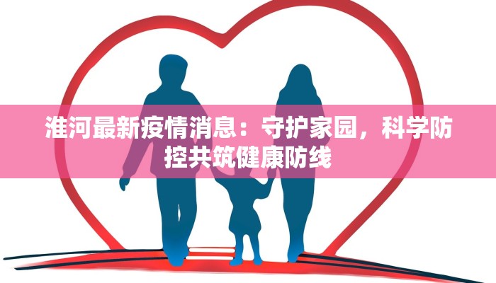 溧阳今天最新疫情通报