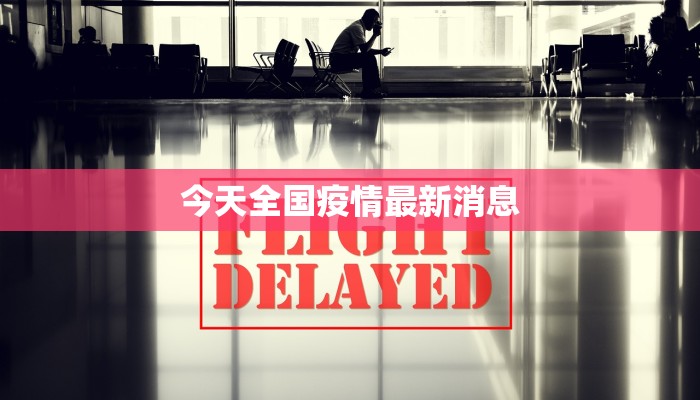 最新疫情防控战士心得