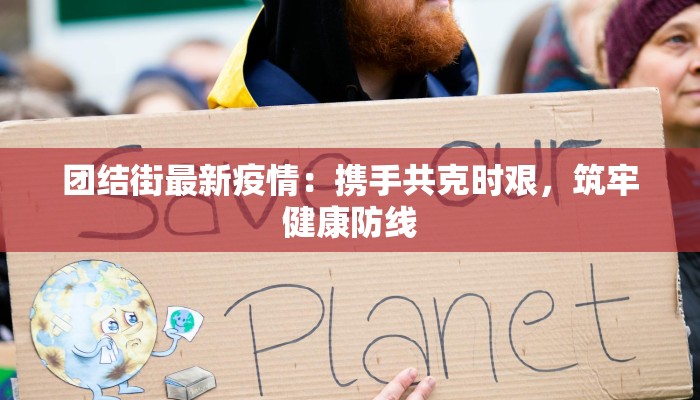 郎溪疫情防控公告最新