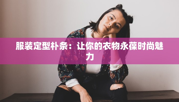 北碚纳米汗蒸团购群:健康养生新潮流,加入即享无限惊喜 北碚纳米汗蒸团购群:健康养生新潮流,加入即享无限惊喜