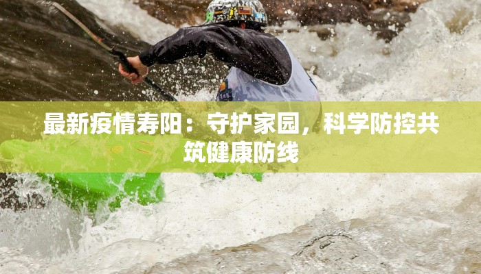 安山疫情最新通告