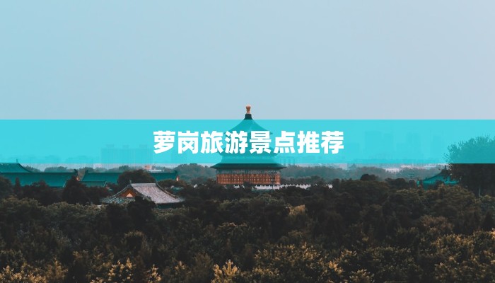 民族风服装柳州：融合山水人文的时尚之韵