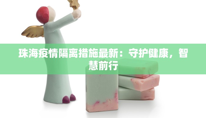 全国疫情最新检查 全国疫情最新检查