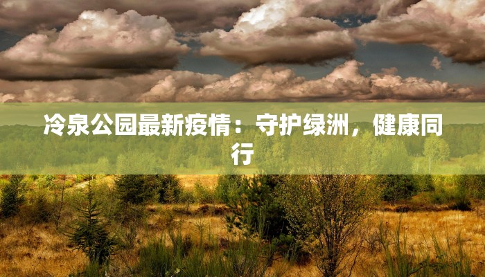 漯河物流快递包装改造：绿色升级，高效未来
