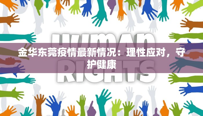 泉州市疫情最新情况泉 泉州市疫情最新情况泉