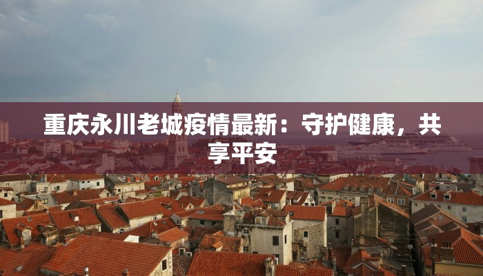 苍南渔寮旅游攻略 苍南渔寮旅游攻略