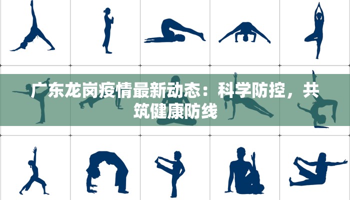 义县疫情隔离最新情况 义县疫情隔离最新情况