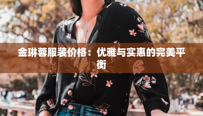 湛江环境好的美食店:绿意环绕中的味蕾盛宴 湛江环境好的美食店:绿意环绕中的味蕾盛宴