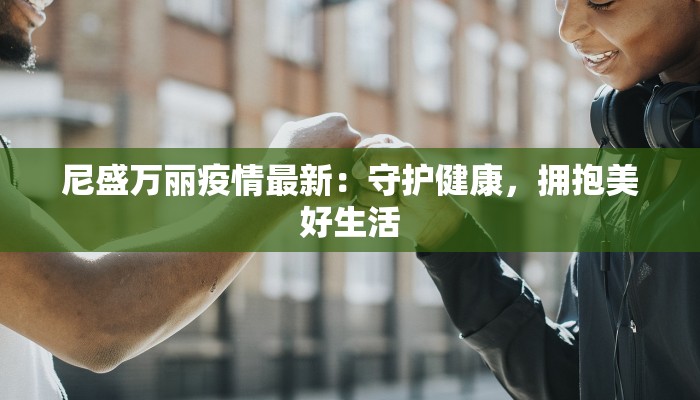 唐山疫情复工方案最新 唐山疫情复工方案最新