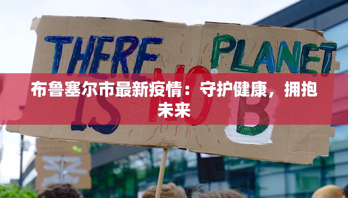 今天凤台疫情最新情况