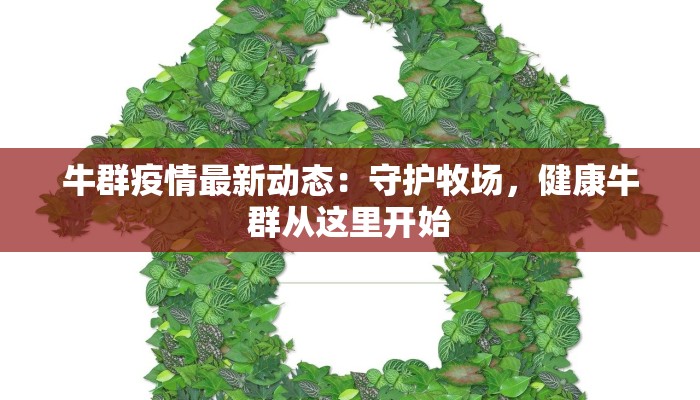 最新疫情停课通知 最新疫情停课通知
