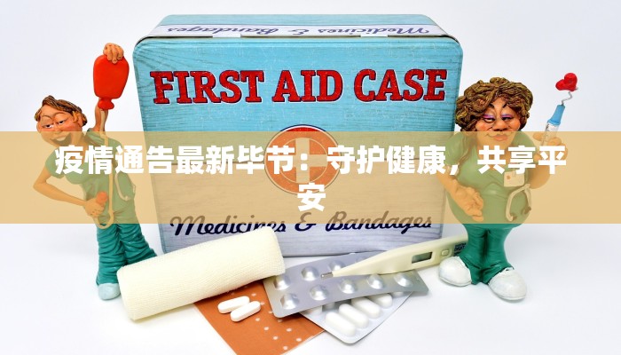 上海松下疫情最新消息 上海松下疫情最新消息