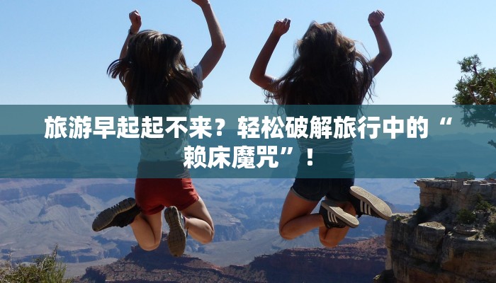 南平光泽天气：四季诗意，邀你共赏山水之美