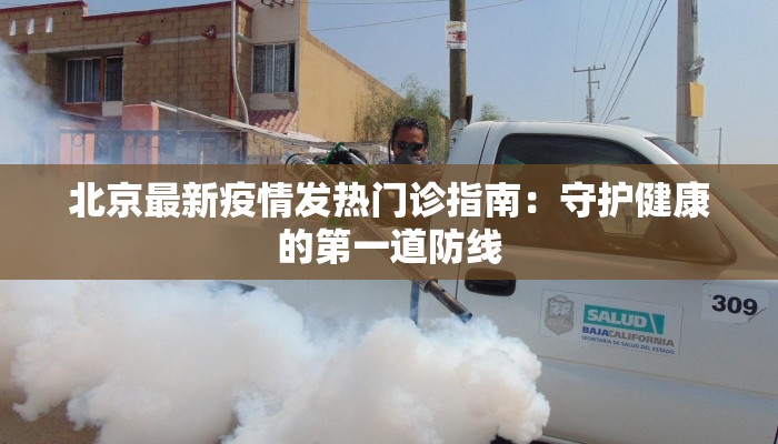 金凤区疫情公告最新 金凤区疫情公告最新