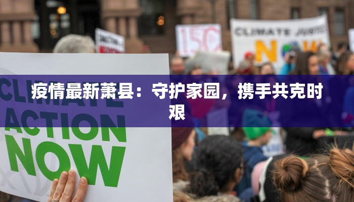 务川最新疫情状况通报