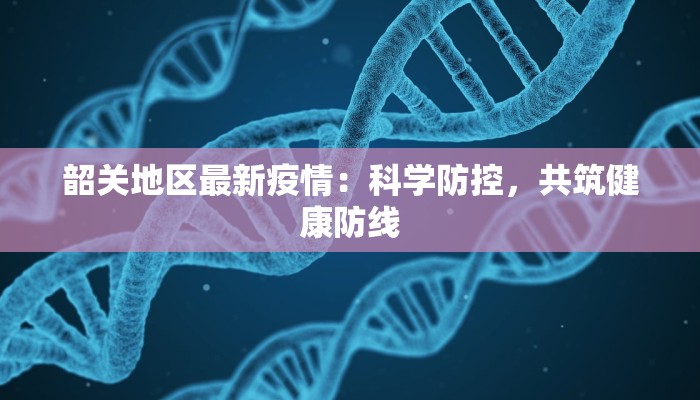 林西疫情最新播报