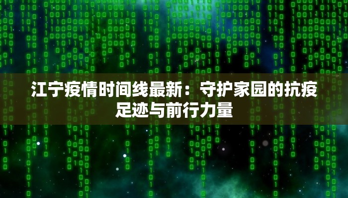 西峡疫情通行条件最新
