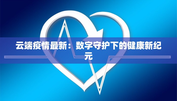 港城大道疫情最新情况