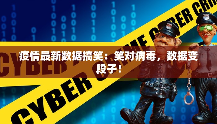 犍为最新疫情防控通告 犍为最新疫情防控通告