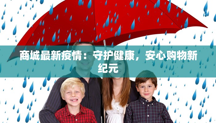 通海疫情最新疫情消息