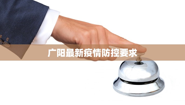 巴彦镇最新疫情：科学防控，守护健康家园